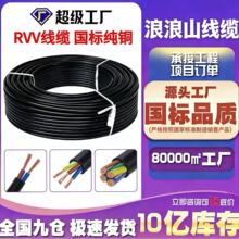 RVV늾����˼��~2 3 4о*1 1.5 2.5 4ƽ���Դ�o�׾���ˮ������|
