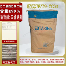 �ܿ�EDTA���c ���I�����τ�EDTA-2NA �Ҷ�����������cȾɫϴ�섩