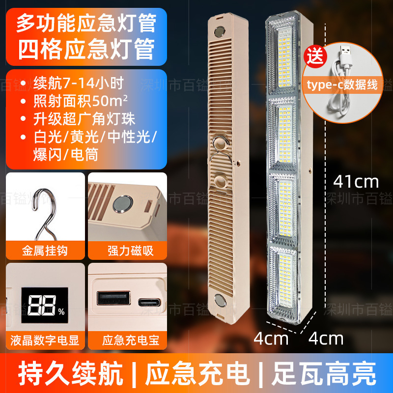 户外夜市照明摆摊灯不插电充电长续航多功能led跨境灯应急灯|undefined