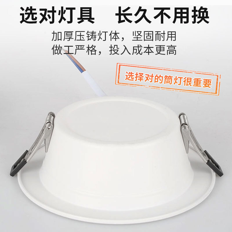 防眩筒灯led嵌入式店铺商用超亮2.5寸3.5寸4寸6寸孔灯开孔9 12cm