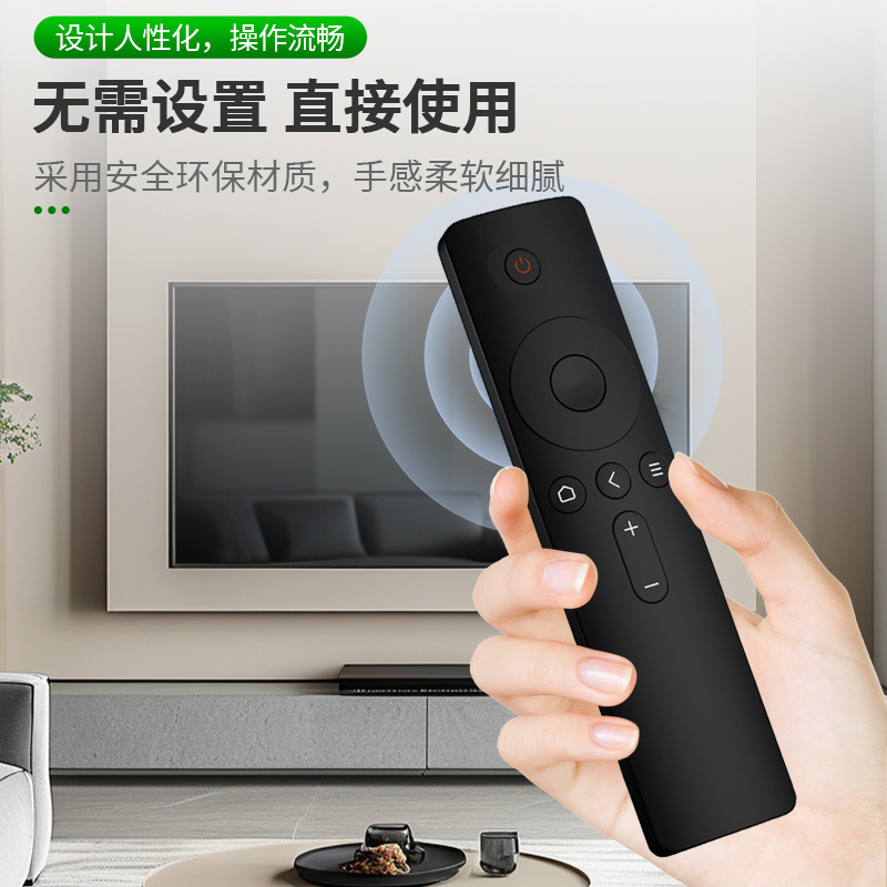 盛宏は、Xiaomi Redmi TVリモコン1234世代赤外線Bluetooth音声4A/4Cユニバーサルセットトップボックスに適用されます。|undefined