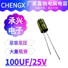 ���dֱ�N���l100UF25V25V100UF����X늽�������L�����߉������
