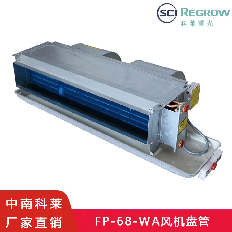 科莱厂家卡式风机盘管 明装立式盘管风机 低噪音卧式暗装风机盘管