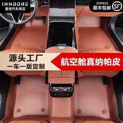 360航空ソフトバッグ全包囲専用ナパ真皮無溶剤TPE二重自動車足マットカーペットマットセット