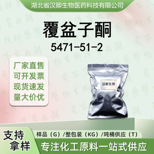 ������ͪ 5471-51-2  4-�u���л���ͪ �㾫���ϰ�����b�F؛