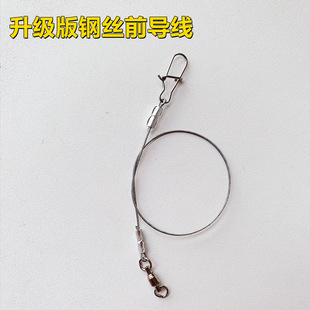 Yuantou Luya front wire finished soft steel wire anti-bite line sea fishing rock fishing anti-winding fresh water with bearing swivel