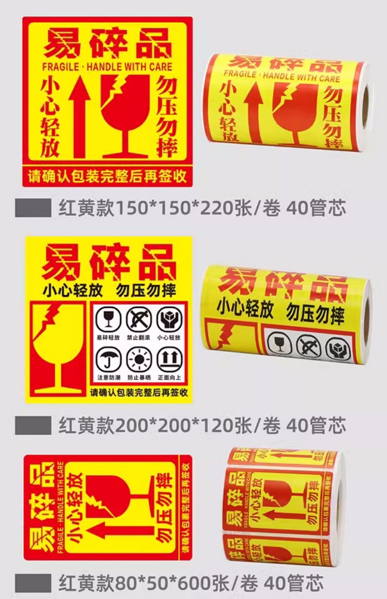 通用????易碎品???情9.jpg