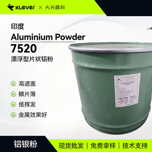 ӡ��Aluminium Powder 7520�y�۸����w�͓]�lƯ����Ƭ���X�y��