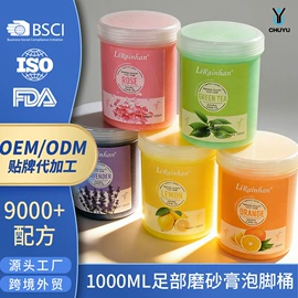 洗发水;身体磨砂;足部护理