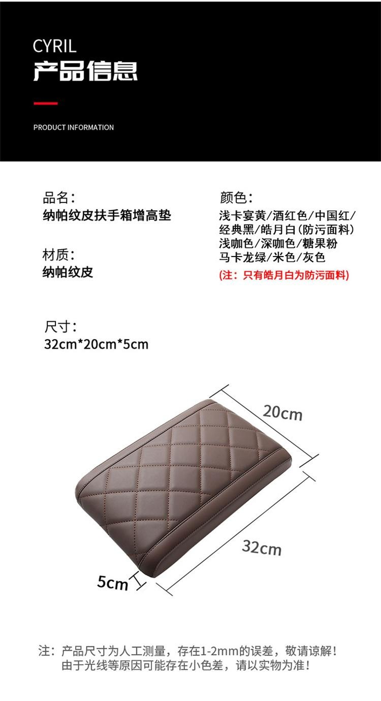 Diamond Style Nappa Leather Armrest Box Mat