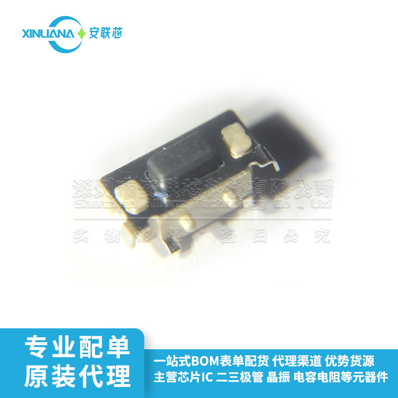 轻触开关-363.5侧按-直径0.6定位柱-白体黑头-250G力度