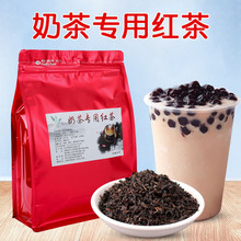 烤香红茶500g袋装奶茶红茶煮奶茶茶叶商用碎茶叶烤奶商用原料