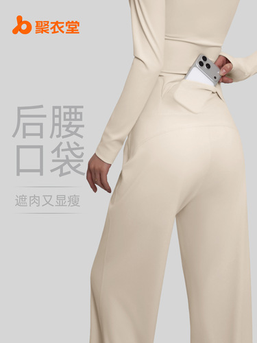 Juyitang peach waist pocket loose straight height yoga pants slimming high waist hip lifting yoga pants