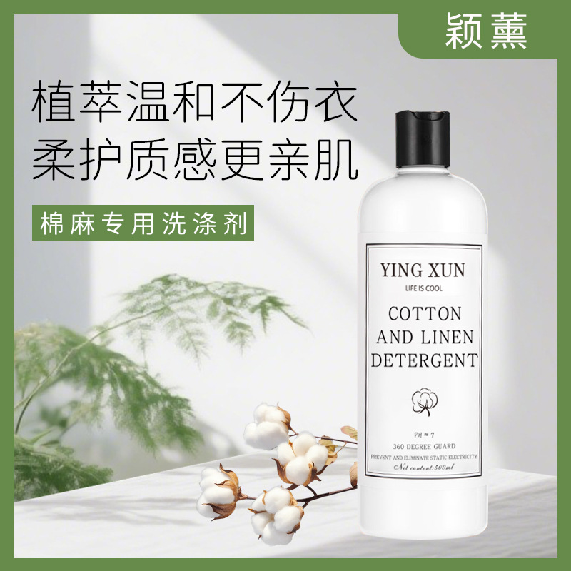 真丝洗涤剂羊毛衫丝毛洗涤剂羊绒衫防缩水洗衣液桑蚕丝羊毛洗涤剂