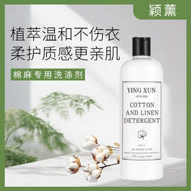 真丝洗涤剂羊毛衫丝毛洗涤剂羊绒衫防缩水洗衣液桑蚕丝羊毛洗涤剂