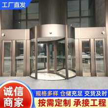 写字楼商场智能感应三翼玻璃自动旋转门 酒店大厅三电动旋转门