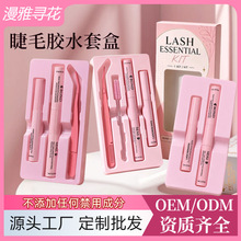 日常佩戴双头便携睫毛胶套装防水持久假睫毛胶水强粘易用睫毛胶水
