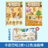 【2 books】Kapipala 1+2+ Oil Painting Stick