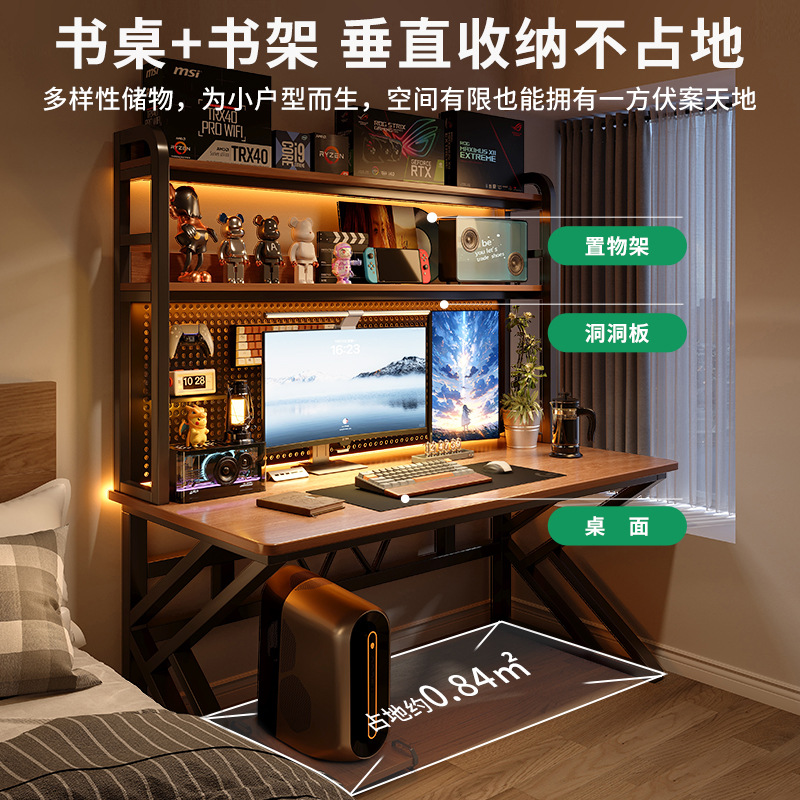 Desktop Computer Table Home Desk Bookshelf Integrated Table Office Desk Hole Board Study Table Bedroom E-Sports Na You