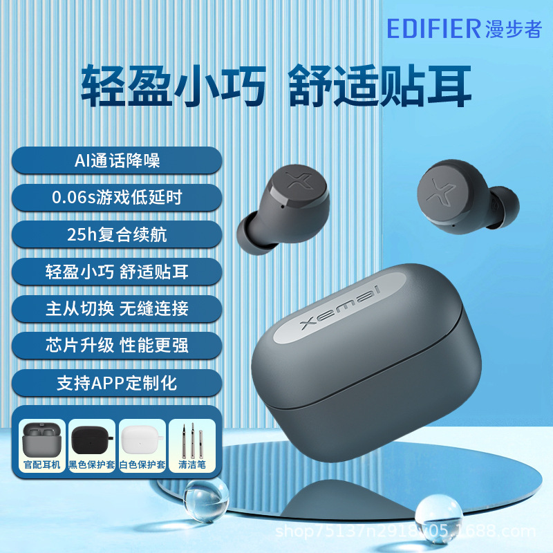 漫歩者 (edifier) x3 air真無線ステレオbluetoothイヤホン代理イヤホン卸売り|undefined