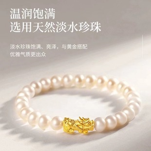 18K Gold Pixiu Bracelet Au750 Popular Fortune-Attracting Bead Freshwater Pearl Pixiu Bracelet for Mom Fashion