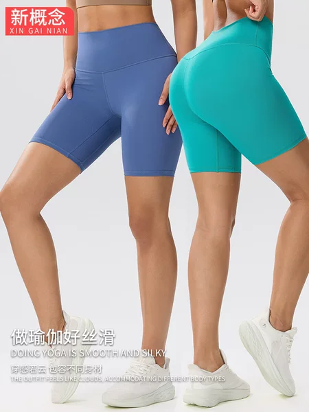 High-Waisted Butt-Lifting Cycling Shorts, Solid Color, Naked-Feel, High-Elastic, Tight-Fitting Yoga Shorts for Women, Peach-Shaped Fitness Shorts