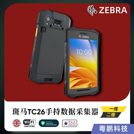 条码打印机;标签打印纸;条码扫描枪