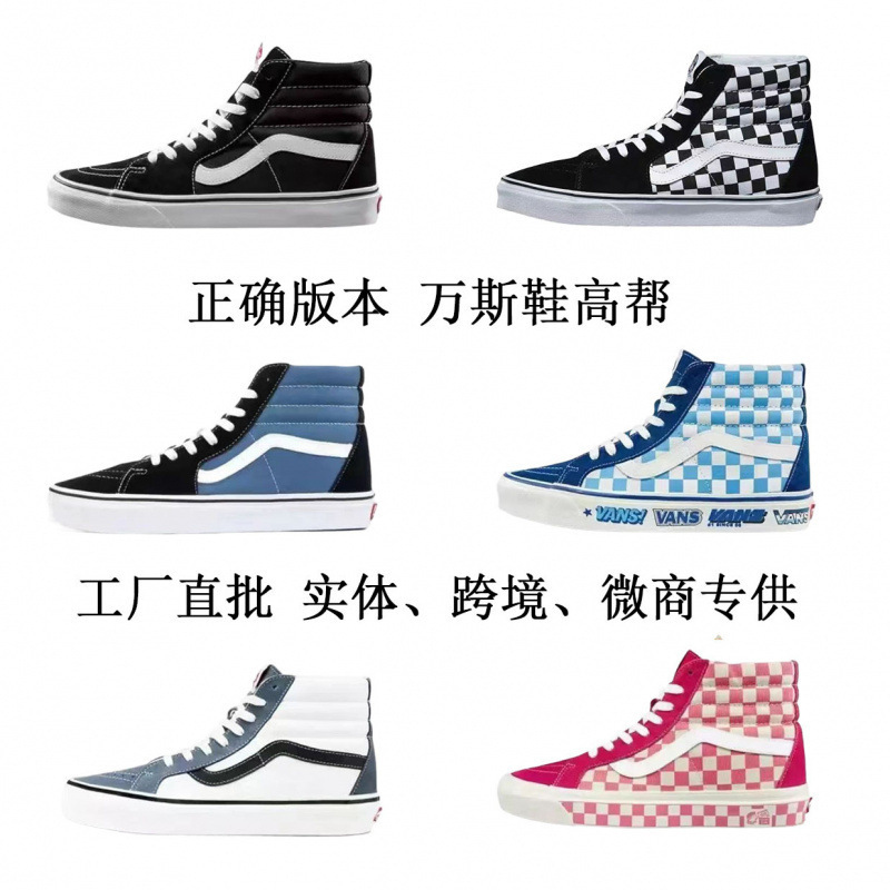 Putian Shoes Vans Shoes High-Top Checkerboard Paisley Printed Plaid Mid-Top Sk8 Men's and Women's Casual Canvas Shoes