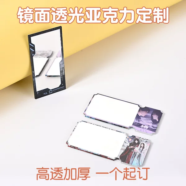 Mirror-Like Translucent Acrylic Custom Concert Acrylic Mirror Ticket Stub Anime Star Merchandise Cultural and Creative Lens