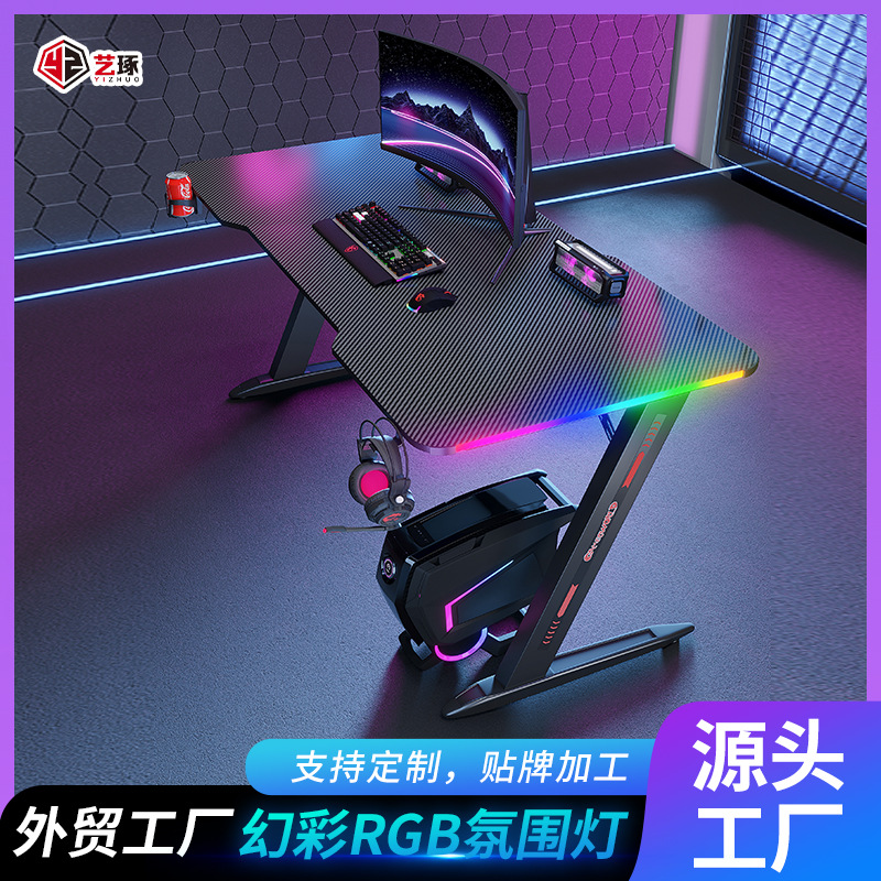 工厂跨境RGB碳纤维氛围灯电竞桌子 网吧家用办公电脑桌外贸游戏桌