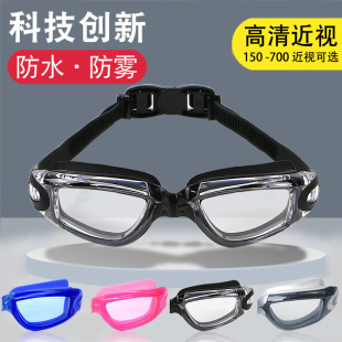 Swimming Goggles Wholesale Adult Unisex Large Frame Swimming Goggles Waterproof Anti-fog HD Myopia Swimming Glasses