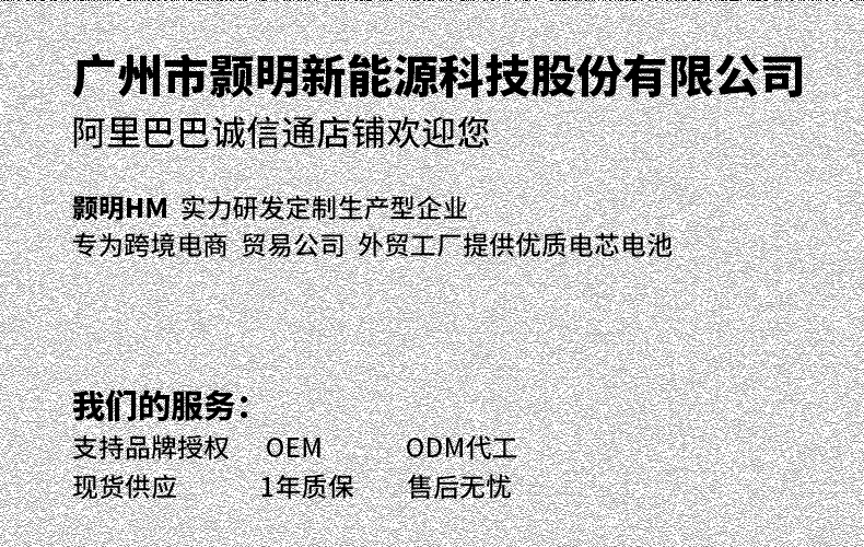 颢明欢迎您01