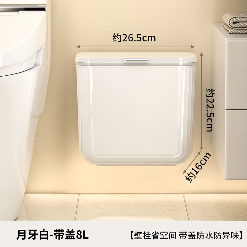 卫生间垃圾桶家用厕所大号大容量壁挂式带盖厨房客厅卧室新款纸篓|undefined
