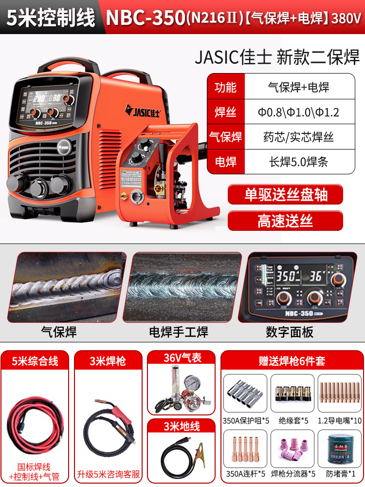 NBC - 350 (n216 ii) + línea integral de 5 metros