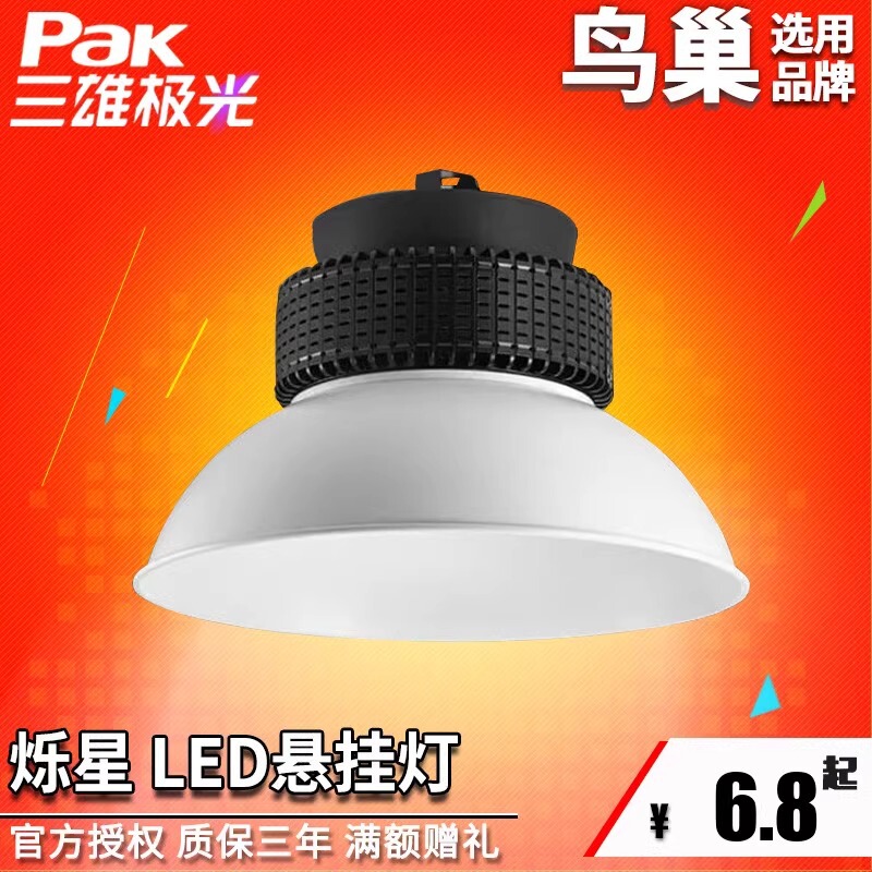 Sanxiong Aurora Mining Lamp LED Factory Light Shuoxing Hanging Lamp Factory Warehouse Commercial Lighting High Power 200W Sanxiong Aurora Mining Lamp LED Factory Light Shuoxing Hanging Lamp Factory Warehouse Commercial Lighting High Power 200W