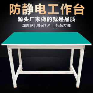 Anti-Static Workbench Workshop Assembly Line Heavy-Duty Fitter Table Production Line Inspection and Maintenance Table Experimental Operating Table