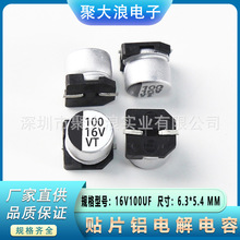 �NƬ늽����16V100UF 6.3*5.4 SMD�NƬ�X늽�������S��ֱ���F؛