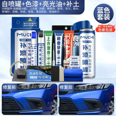 Avtomobil boya qələmləri | paint surface, scratch remover, specialized car - blue-self-applying-repair-kit-10-piece-set-large-capacity-suitable-for-beginners-4s-exclusive-original-factory-paint