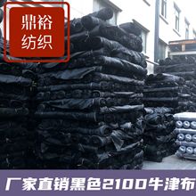 ��ɫ210Dţ������ﲼ ����ɫ(5��ɫ�ζ�)���ڲ����ֻ�����ֱ��