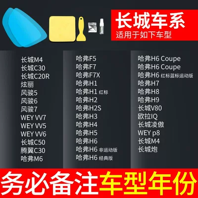 Reflective Anti-Dazzle Film, Full-Screen | Rearview mirror rainproof sticker - great-wall-note-vehicle-model-year-includes-side-window-films-5-practice-sheets