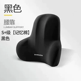 腰靠;坐垫椅垫;头枕