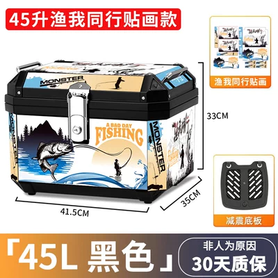 to Disassemble, Universal Waterproof and: Electric car tail box - 45l-tail-box-shock-absorber-bottom-plate-fishing-i-walk-black