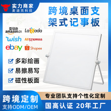 批发定制跨境双面磁性桌面支架白板 多尺寸学习办公移动黑小白板