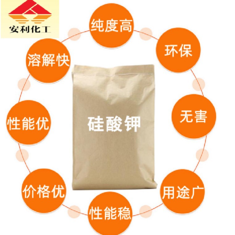 厂家销售冷水速溶粉体硅酸钾 2.85M硅酸钾速溶粉末