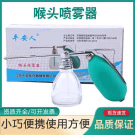 喉头喷器咽喉喷雾器手持双管药液喷雾口腔喷雾器耳鼻喉科单手式