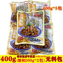 岐山天缘醋粉发陕西凉皮醋糟粉陕西特色小吃面皮400g*5包无料包