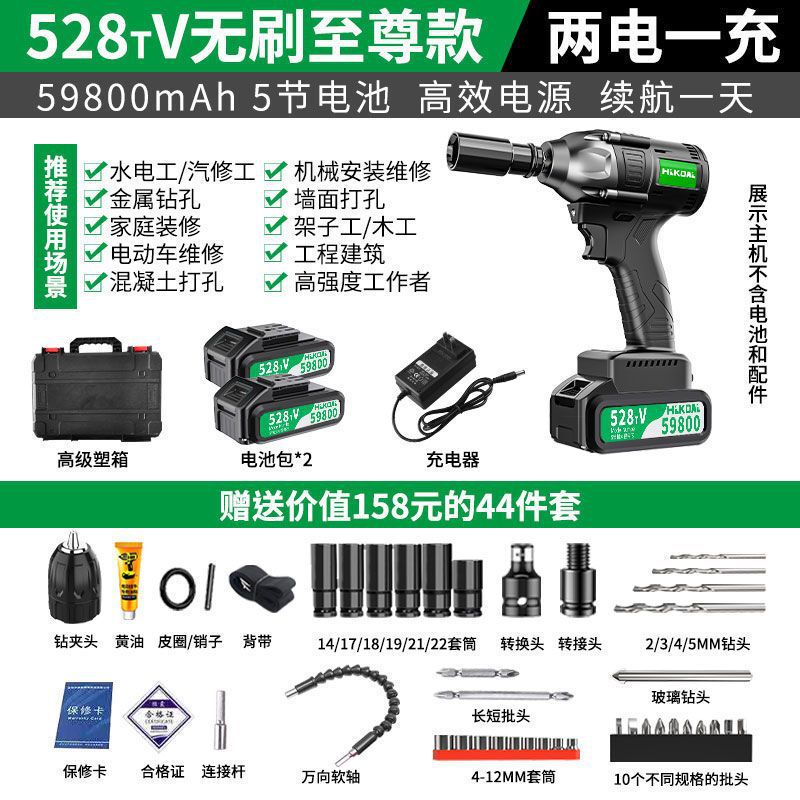 无刷电动扳手锂电冲击扳手大扭力充电扳手脚手架木工汽修套筒风炮|undefined