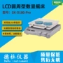 lcd圆周数显sk-o180-pro振荡器