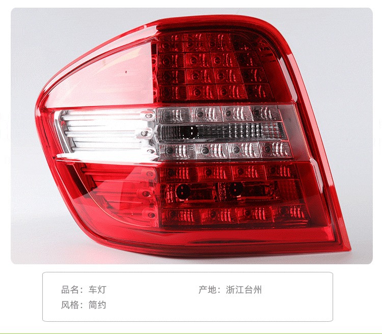 Suitable for Mercedes-Benz 09-11 Ml-Class W164 Car Exterior Tail Lights, Cross-Border Popular Brake Rear Tail Lights