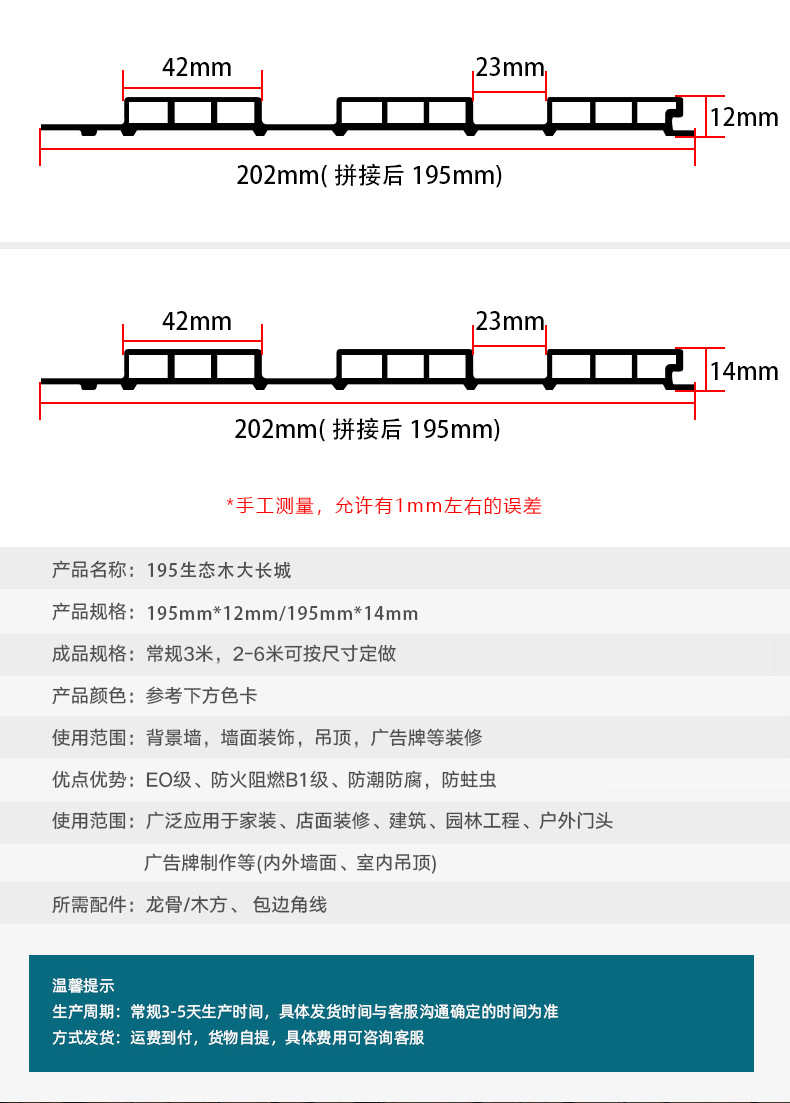 195生态木大长城1_03